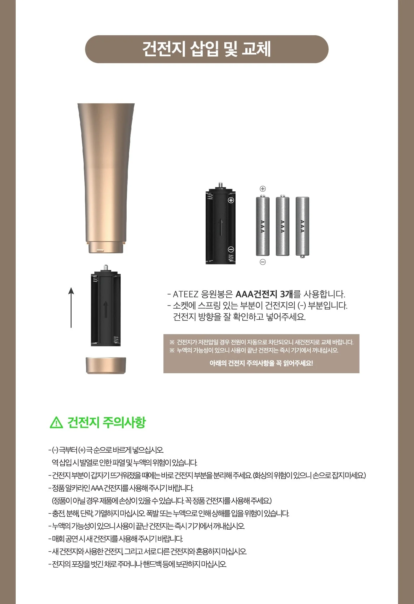 ATEEZ - OFFICIAL LIGHT STICK VER.2 - Image 5