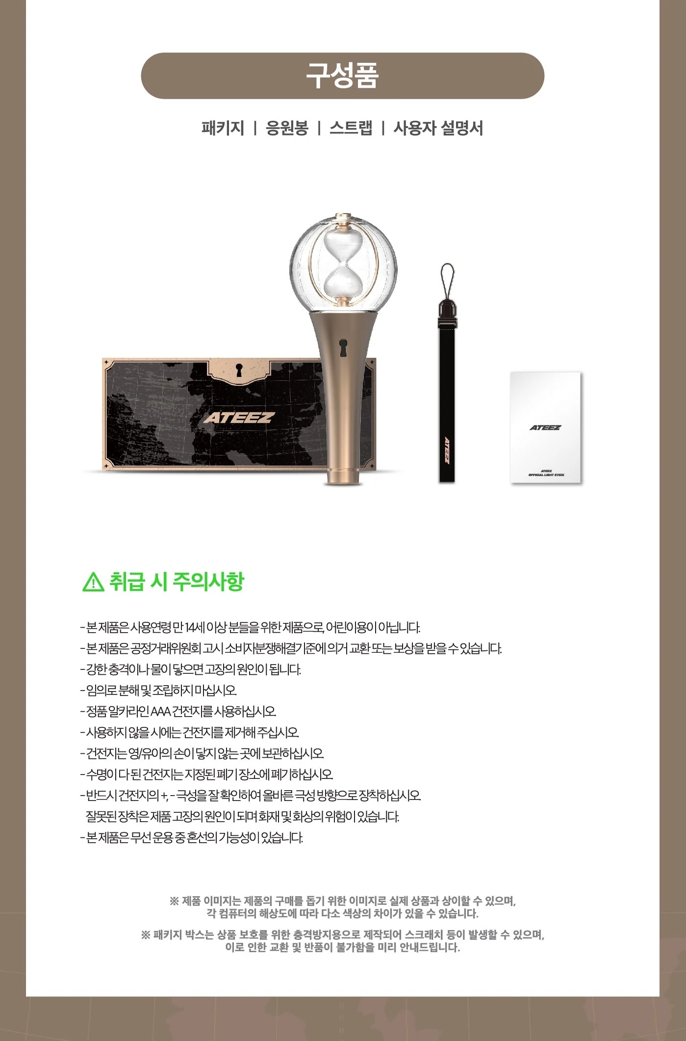 ATEEZ - OFFICIAL LIGHT STICK VER.2 - Image 6