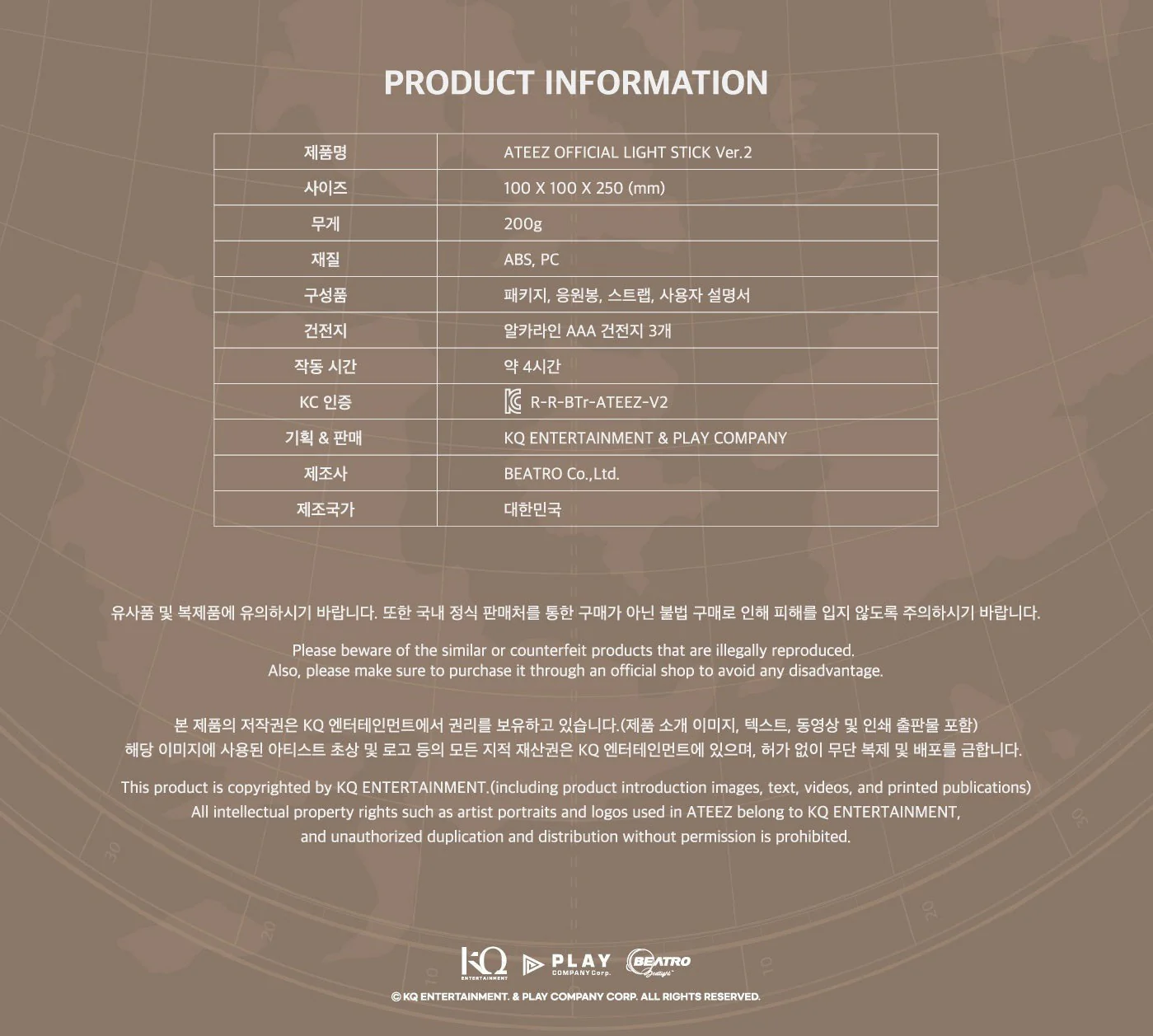 ATEEZ - OFFICIAL LIGHT STICK VER.2 - Image 7