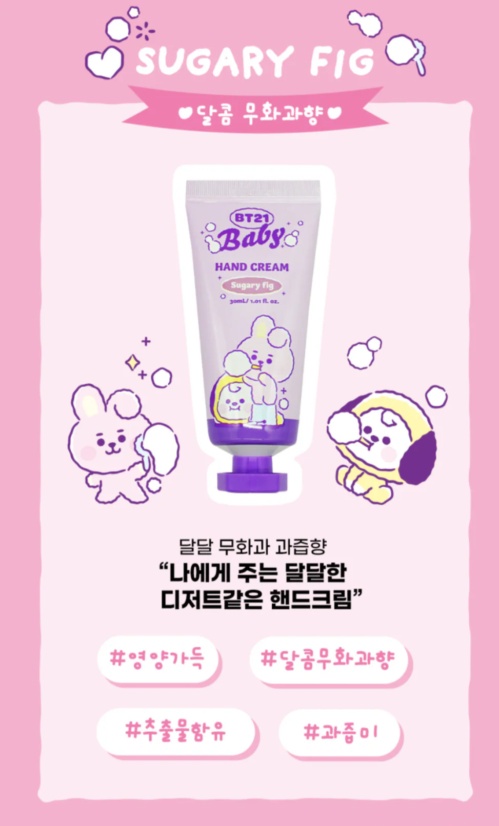 BT21 - HAND CREAM - Image 3