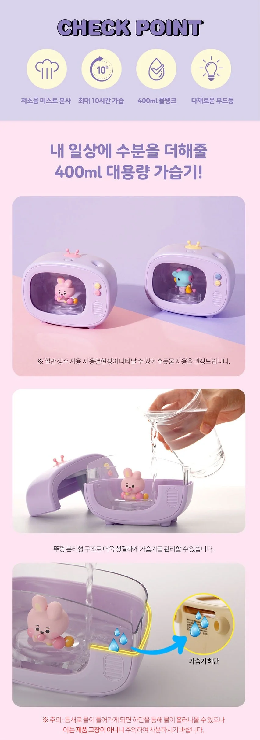 BT21 IN TV HUMIDIFIER - Image 3