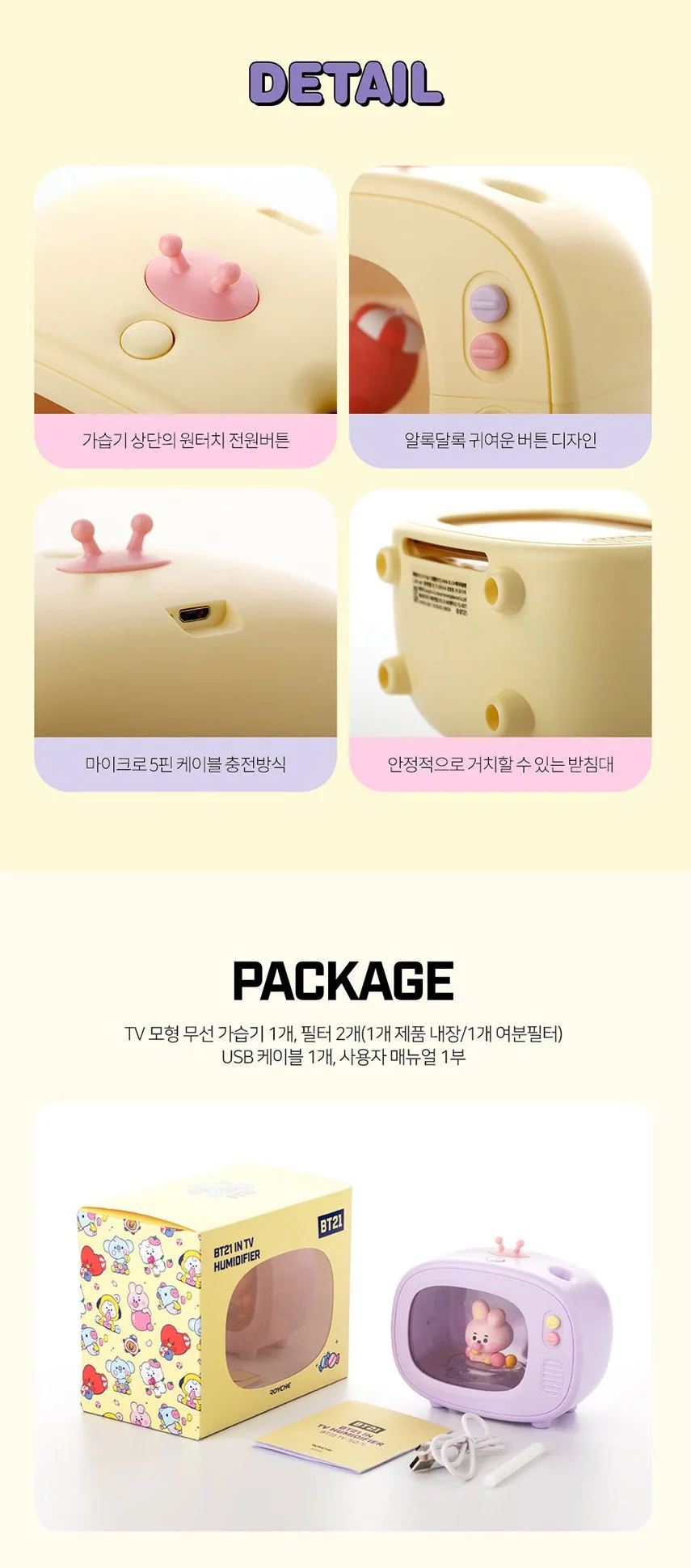 BT21 IN TV HUMIDIFIER - Image 6