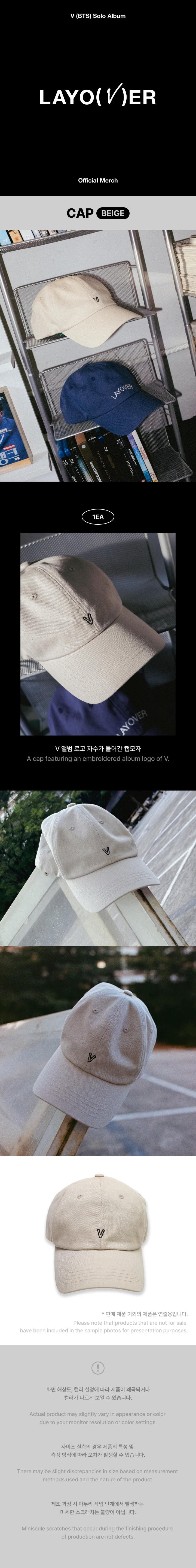 BTS V - LAYOVER 1ST SOLO ALBUM OFFICIAL MD - Image 17
