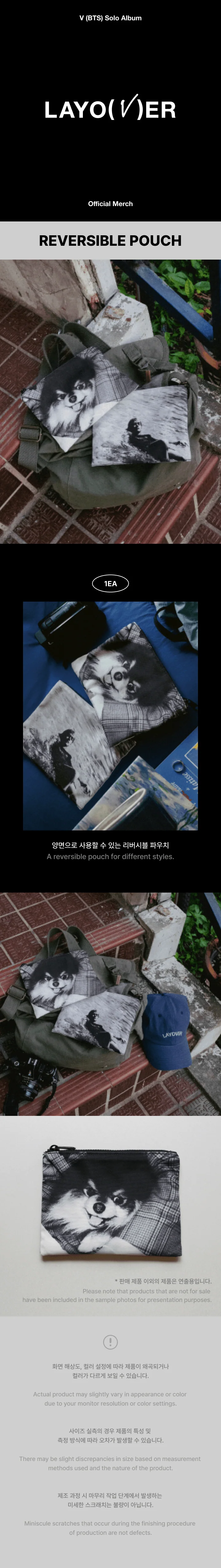BTS V - LAYOVER 1ST SOLO ALBUM OFFICIAL MD - Image 7