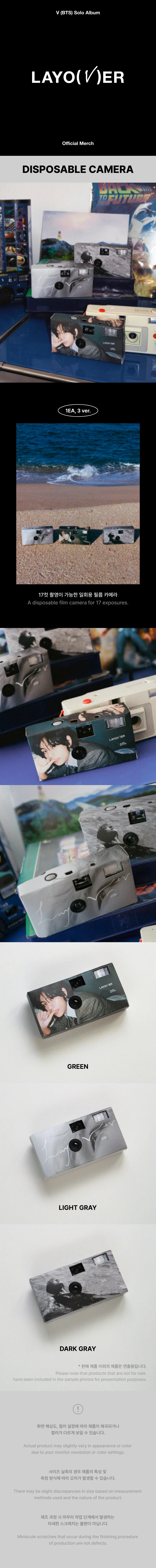 BTS V - LAYOVER 1ST SOLO ALBUM OFFICIAL MD - Image 9