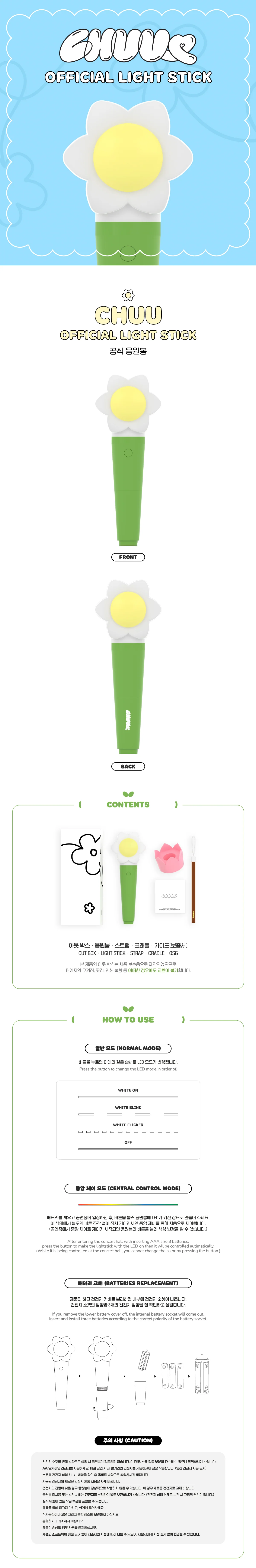 CHUU - OFFICIAL LIGHT STICK - Image 3