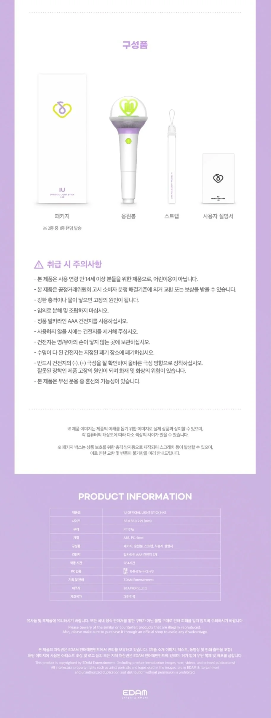 IU - OFFICIAL LIGHT STICK VER.3 I-KE - Image 7