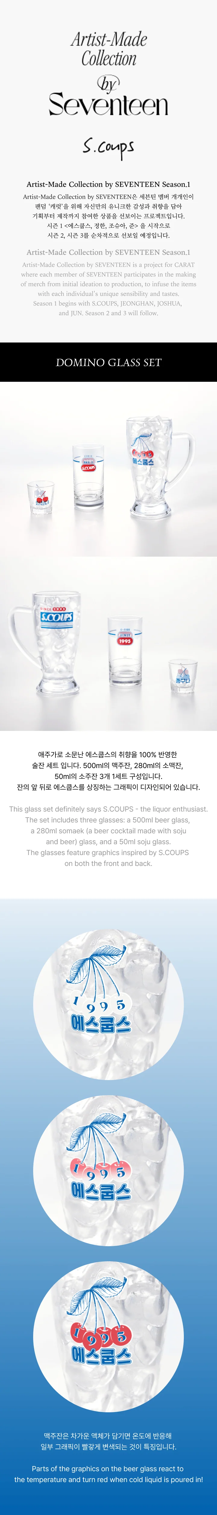 SEVENTEEN - ARTIST MADE COLLECTION SEASON.1 OFFICIAL MD - Image 3