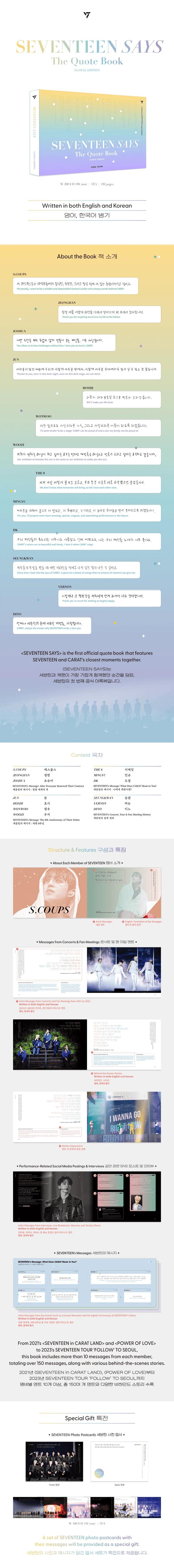 SEVENTEEN - SEVENTEEN SAYS TALK WITH SEVENTEEN - Image 5