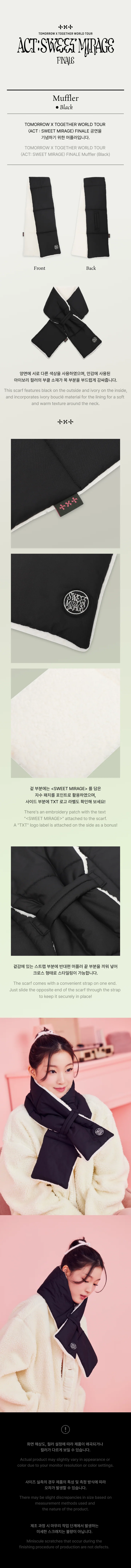 TXT - WORLD TOUR ACT SWEET MIRAGE FINALE OFFICIAL MD - Image 11