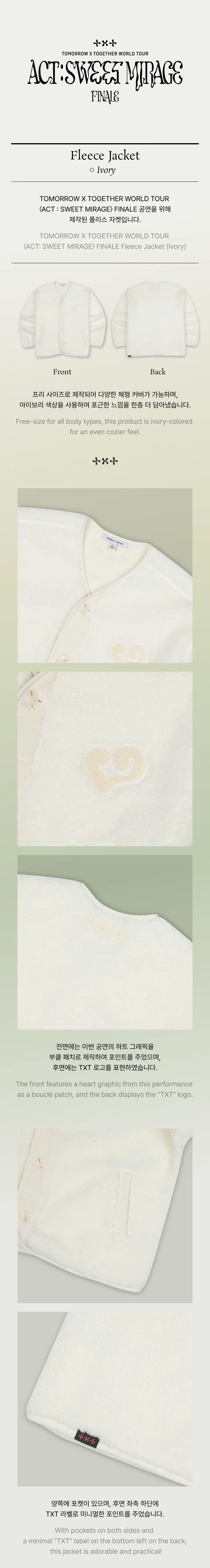 TXT - WORLD TOUR ACT SWEET MIRAGE FINALE OFFICIAL MD - Image 18