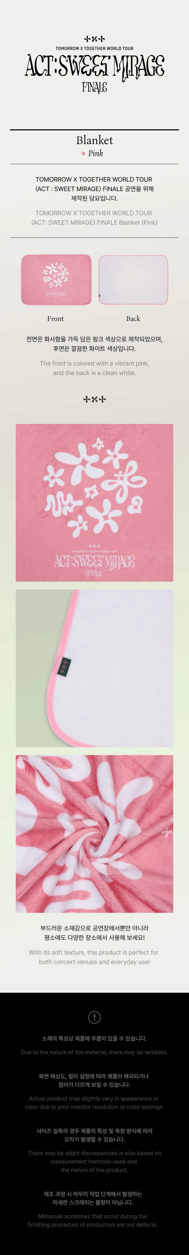 TXT - WORLD TOUR ACT SWEET MIRAGE FINALE OFFICIAL MD - Image 21